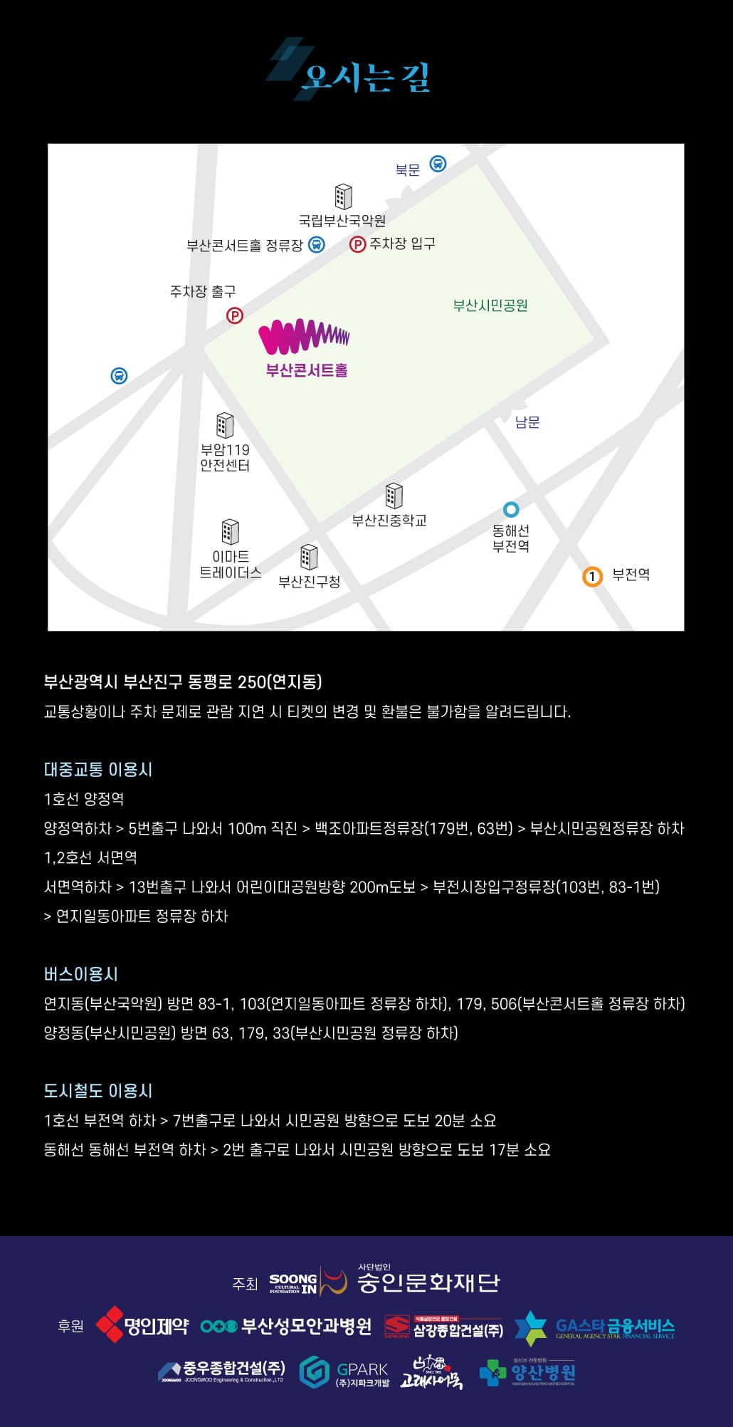 제12회 코랄하우스 100인 남성합창단 정기연주회 [부산] 소개 이미지 3