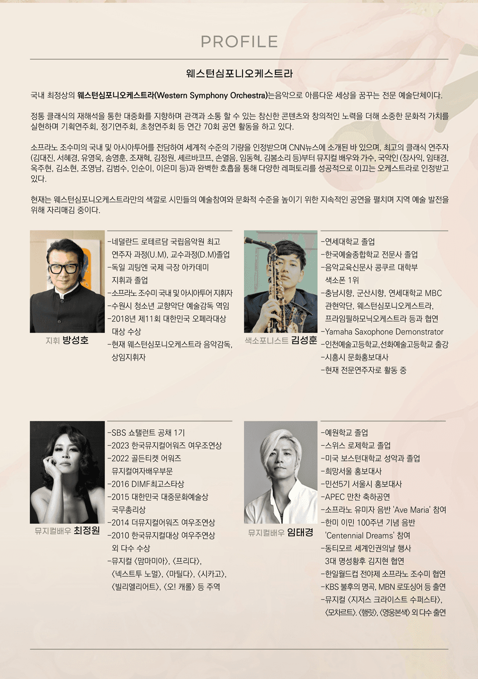 더벨과 함께하는 Musical & Symphony 소개 이미지 2