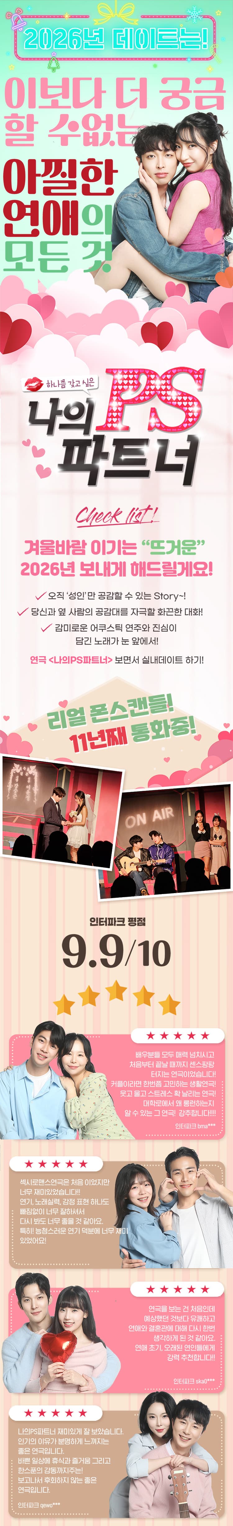 나의 PS파트너 [대전] 소개 이미지 1