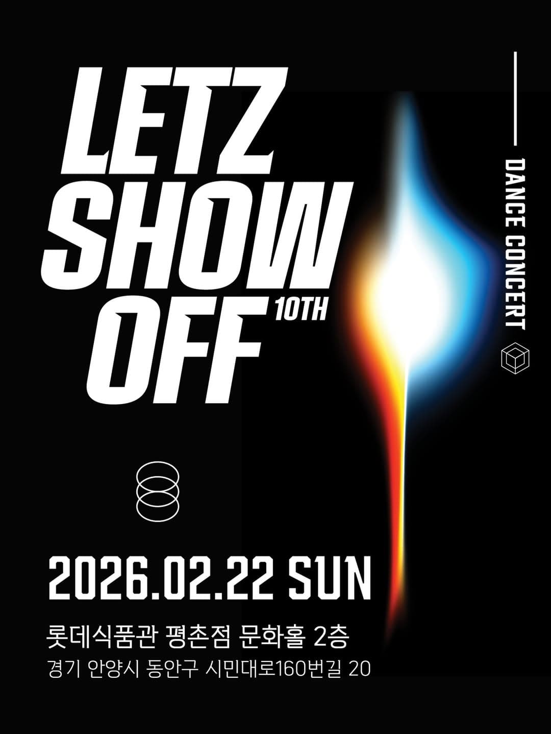 LETZ SHOW OFF vol.10 [안양] promotional image 1