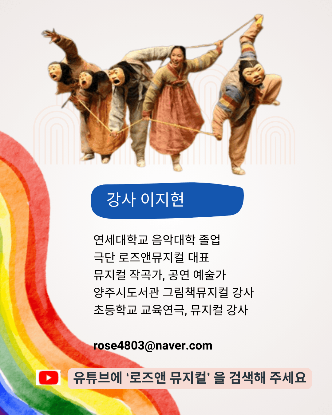 반쪽이전 [양주] 소개 이미지 3