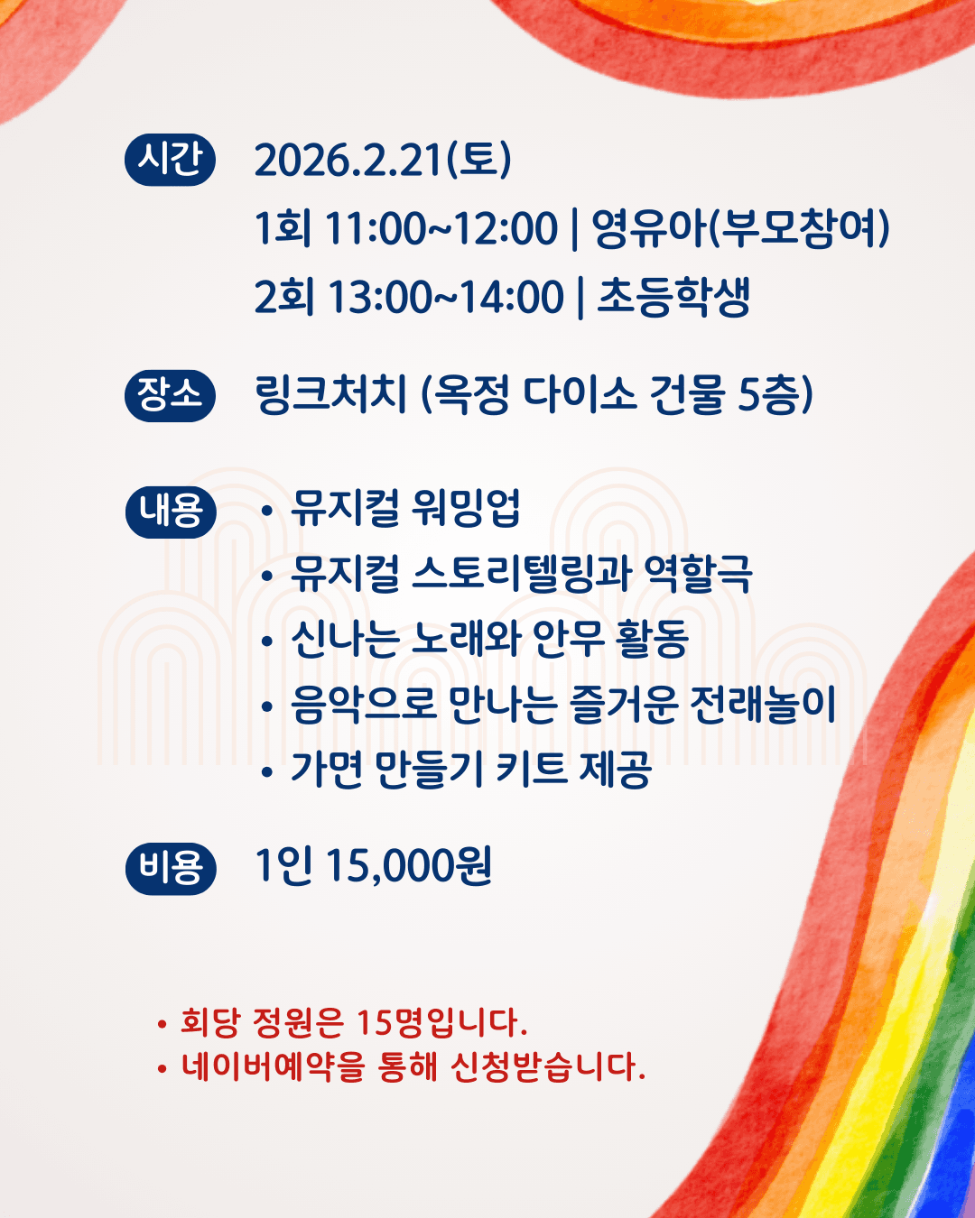 반쪽이전 [양주] 소개 이미지 2