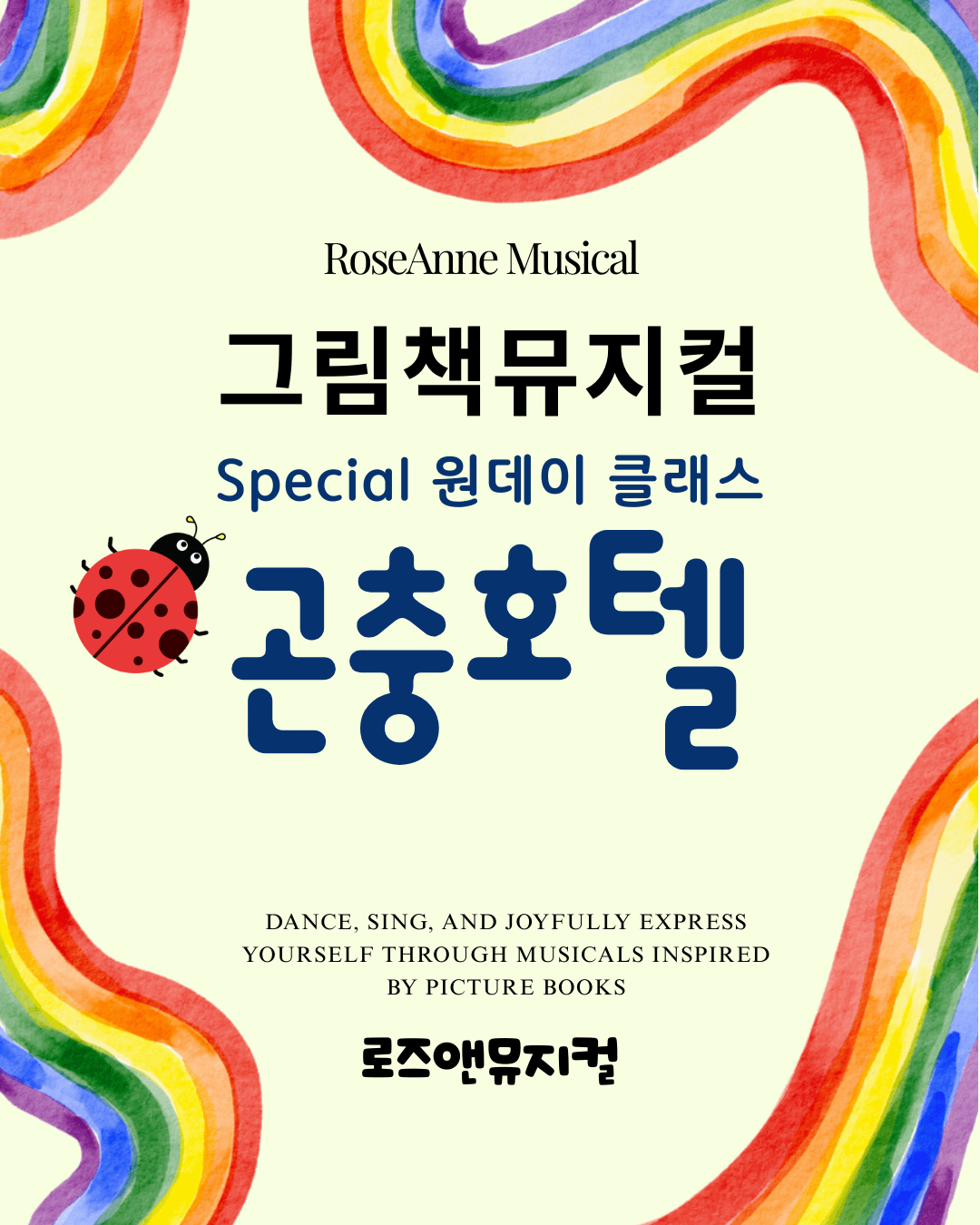 곤충호텔 [양주] 소개 이미지 1