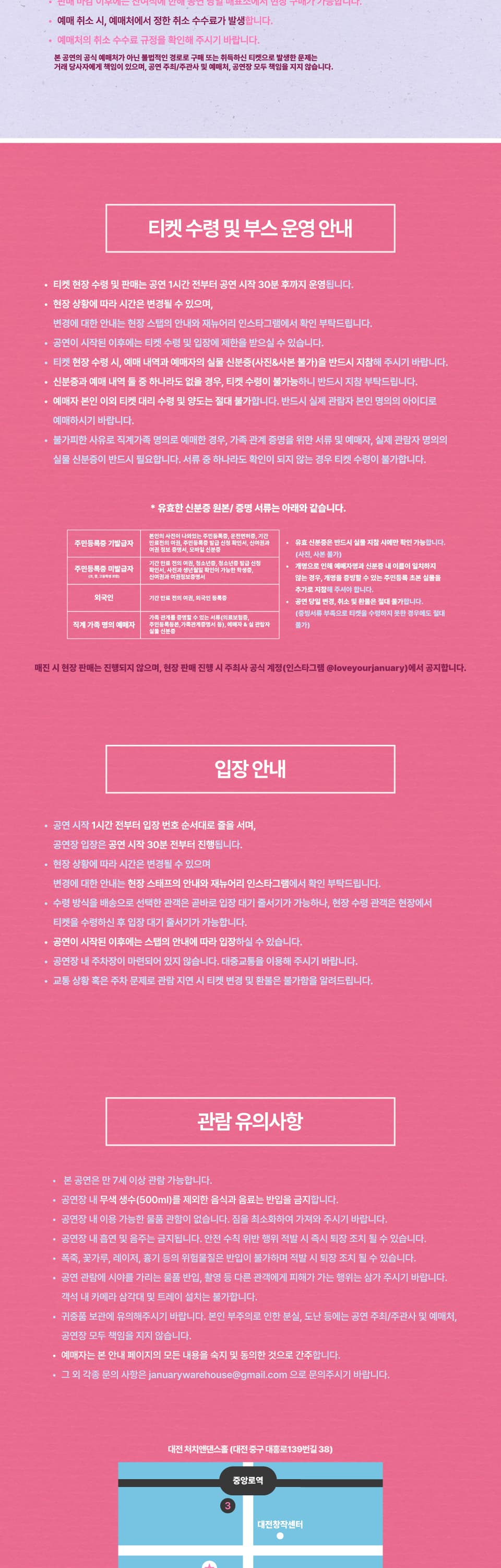 민수 클럽 투어 [대전] promotional image 2