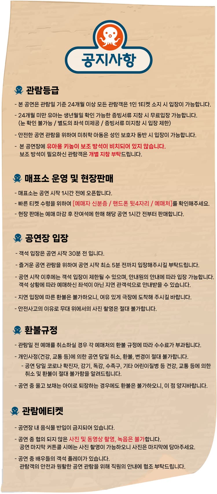 바다탐험대 옥토넛 시즌4: 숨겨진 보물을 찾아라! [대전] 소개 이미지 1