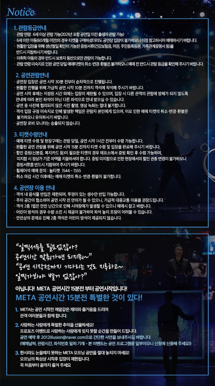 이은결: META [창원] 소개 이미지 1