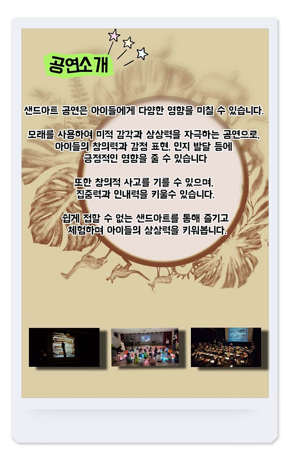 모래의 마법사 [부산] 소개 이미지 3