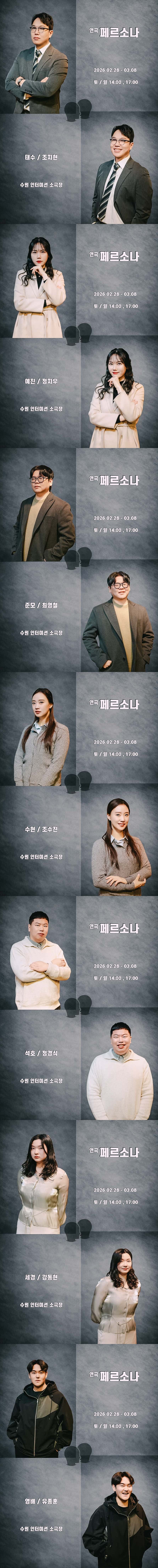페르소나 [수원] 소개 이미지 3