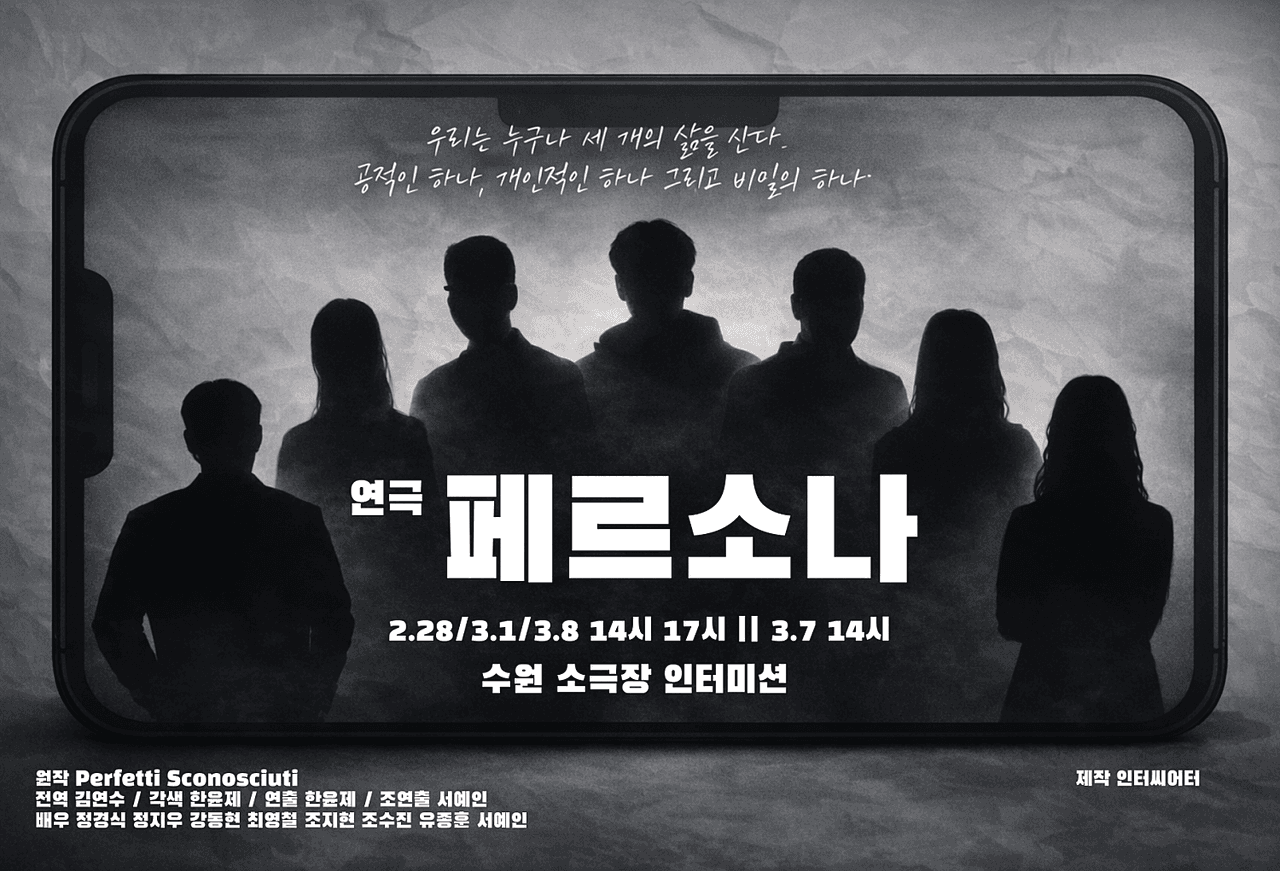 페르소나 [수원] 소개 이미지 1