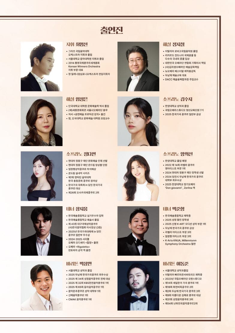 새봄 음악회 [당진] 소개 이미지 3