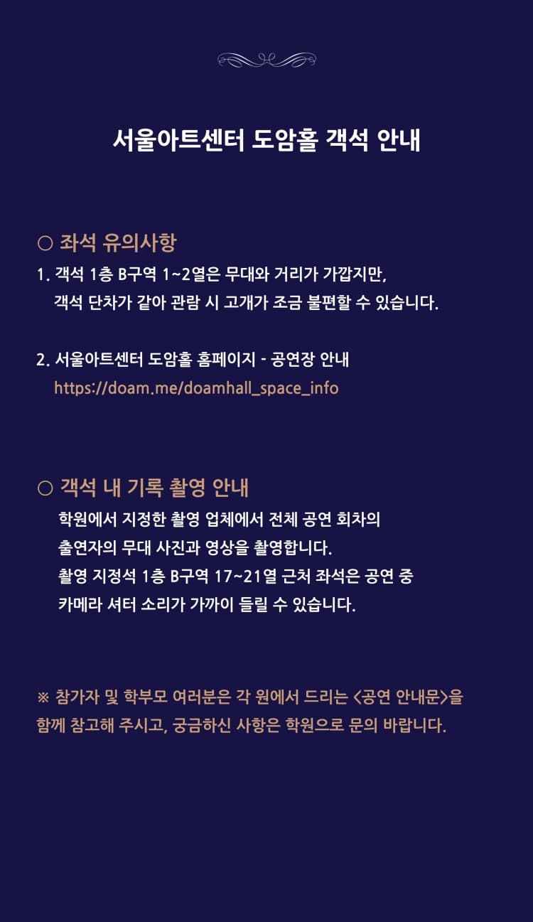 제25회 줄리아발레아카데미 & 주니어컴퍼니 발레축제 소개 이미지 3