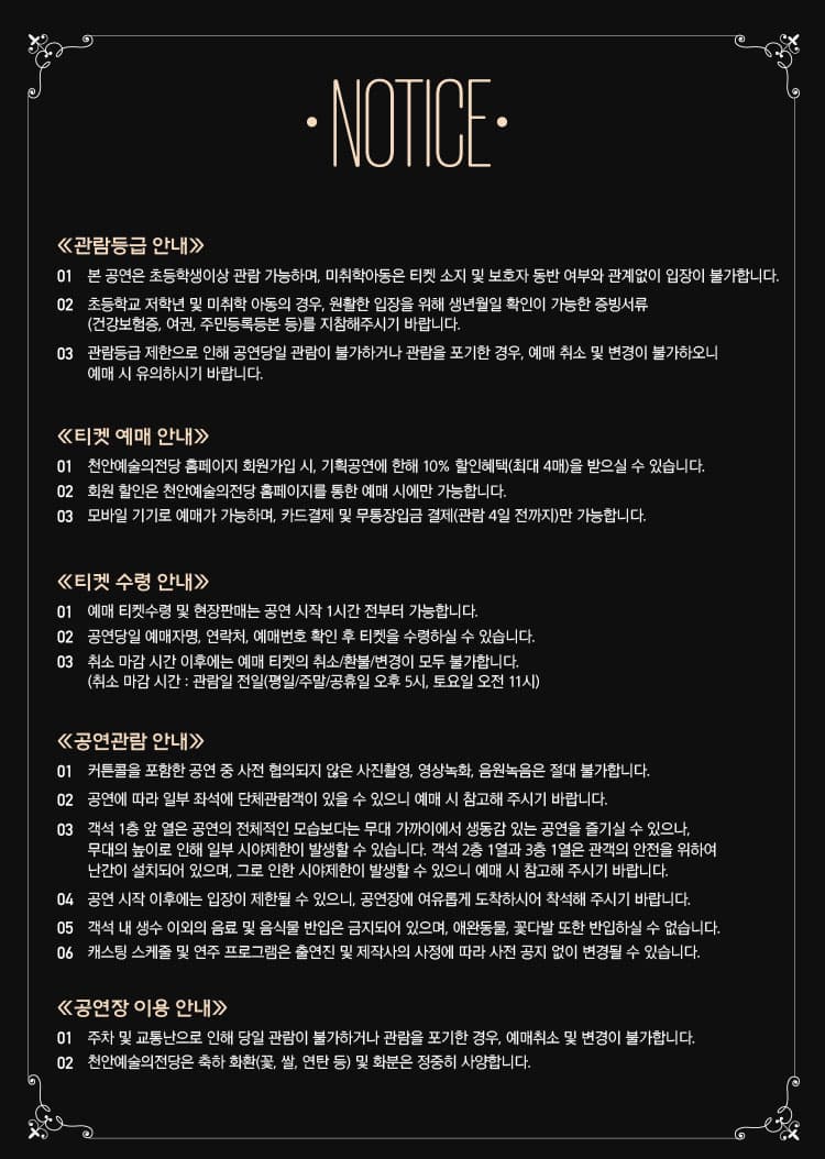 만x만한 연극 시리즈2, 밀정리스트 [천안] 소개 이미지 1