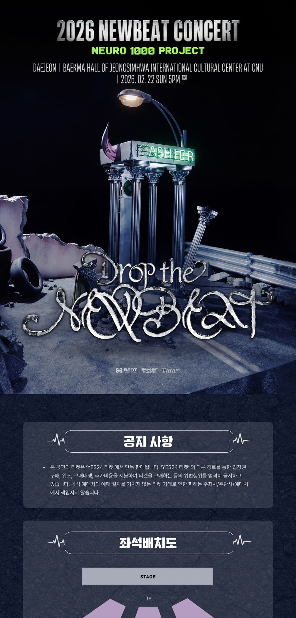 Drop the NEWBEAT: NEURO 1000 PROJECT [대전] 소개 이미지 1