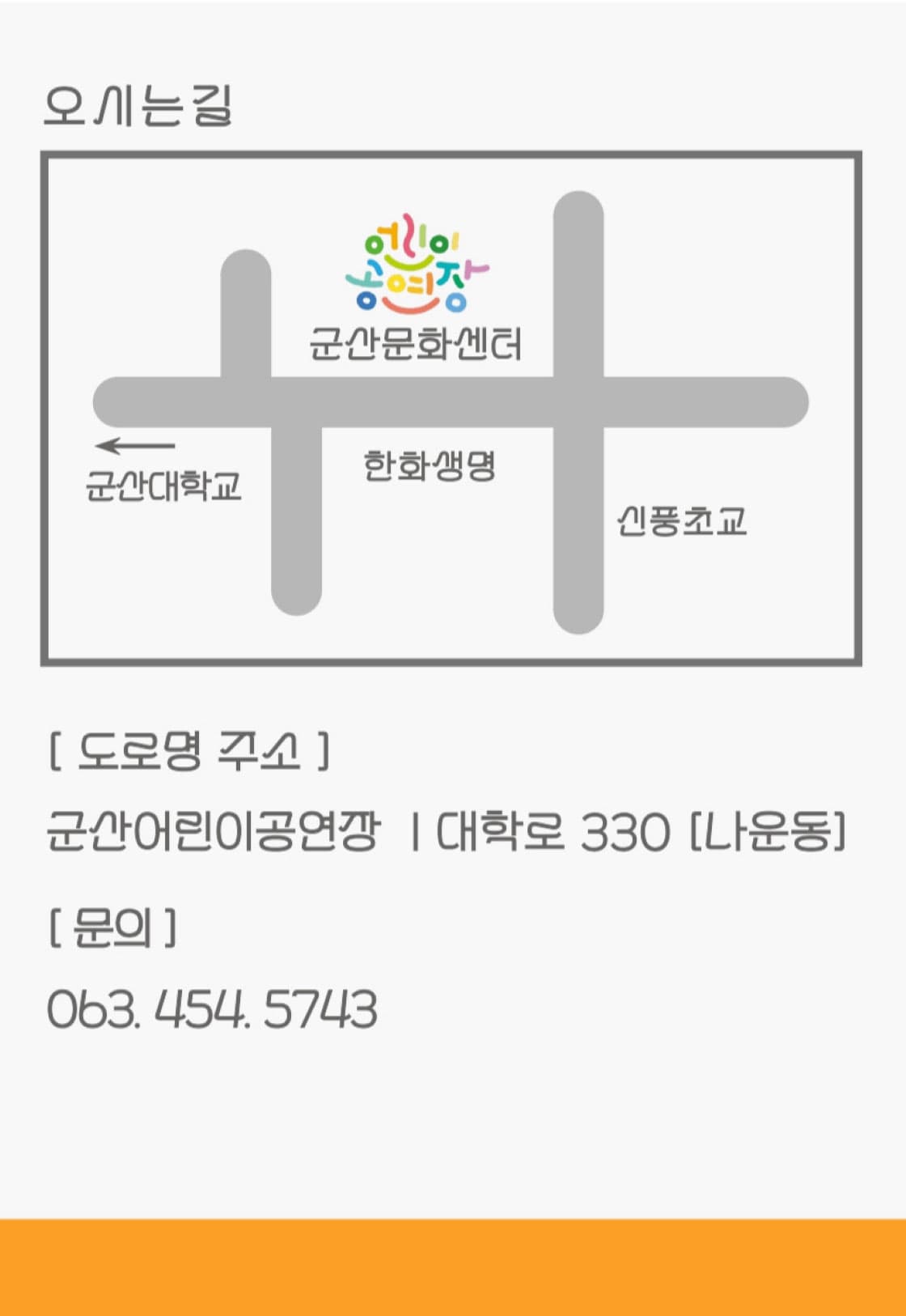 달랑달랑 노래 주머니 [군산] 소개 이미지 2