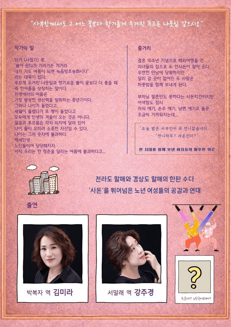 사돈언니 [당진] 소개 이미지 2