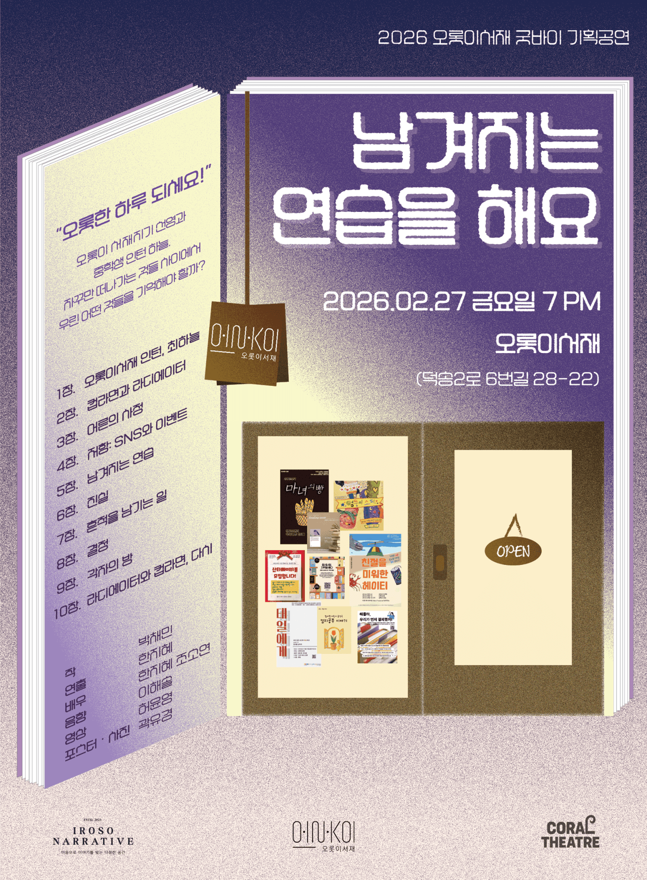 남겨지는 연습을 해요 [남양주] 소개 이미지 1