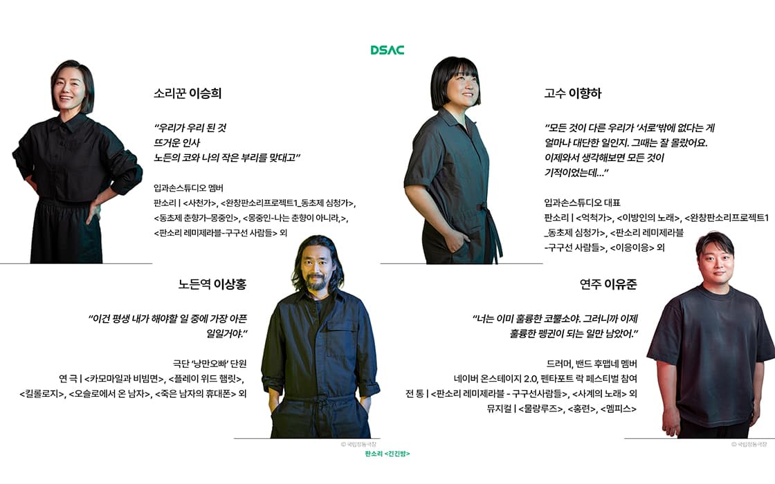 DSAC 아트 셀렉션, 긴긴밤 [대구] 소개 이미지 2