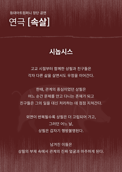 속살 [청주] promotional image 1