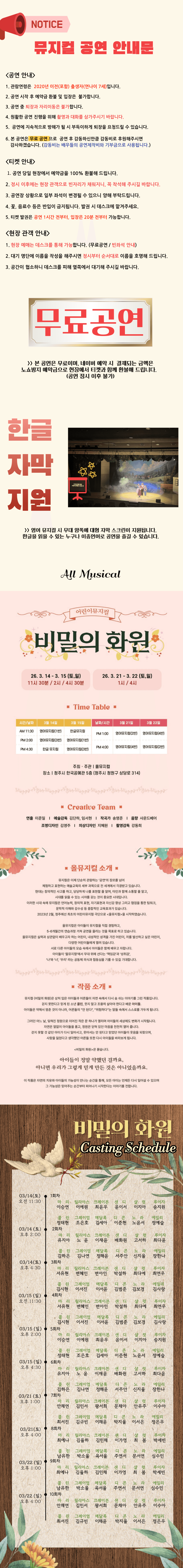 비밀의 화원 [청주] 소개 이미지 2
