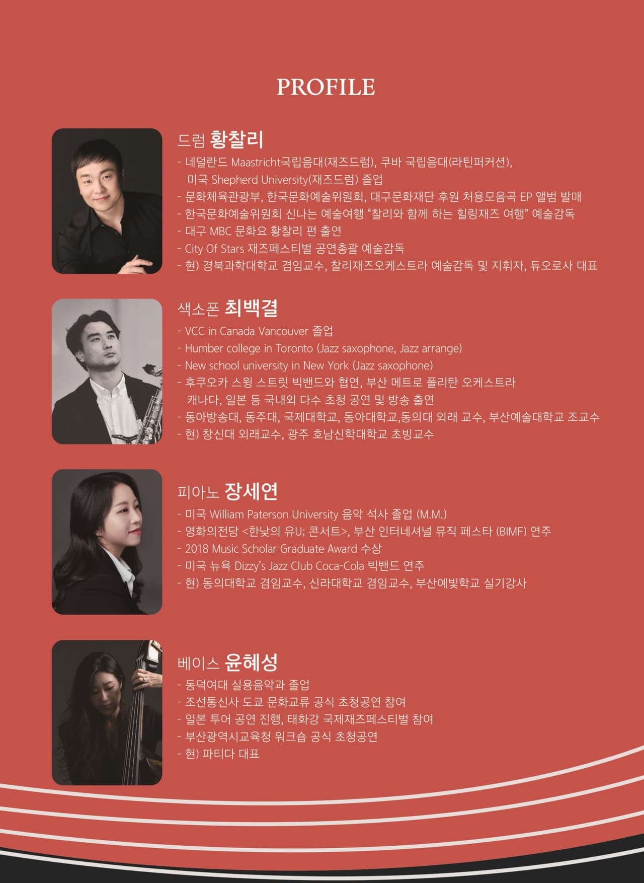 찰리재즈퀄텟, ONLY FOR JAZZ [대구] (3월) promotional image 2
