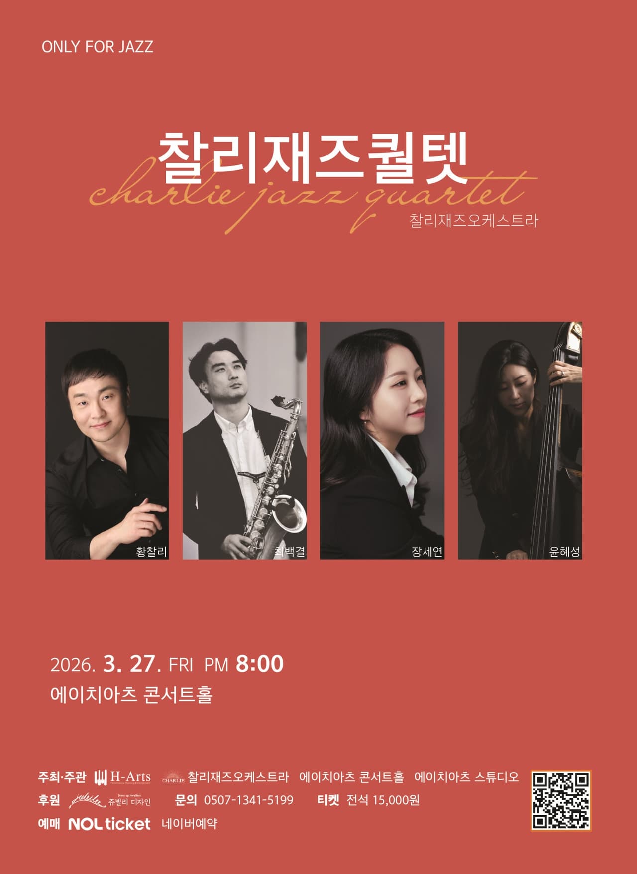 찰리재즈퀄텟, ONLY FOR JAZZ [대구] (3월) promotional image 1