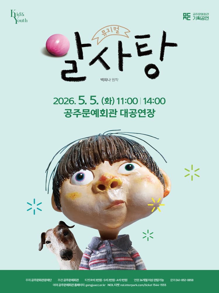 알사탕 [공주] 소개 이미지 1
