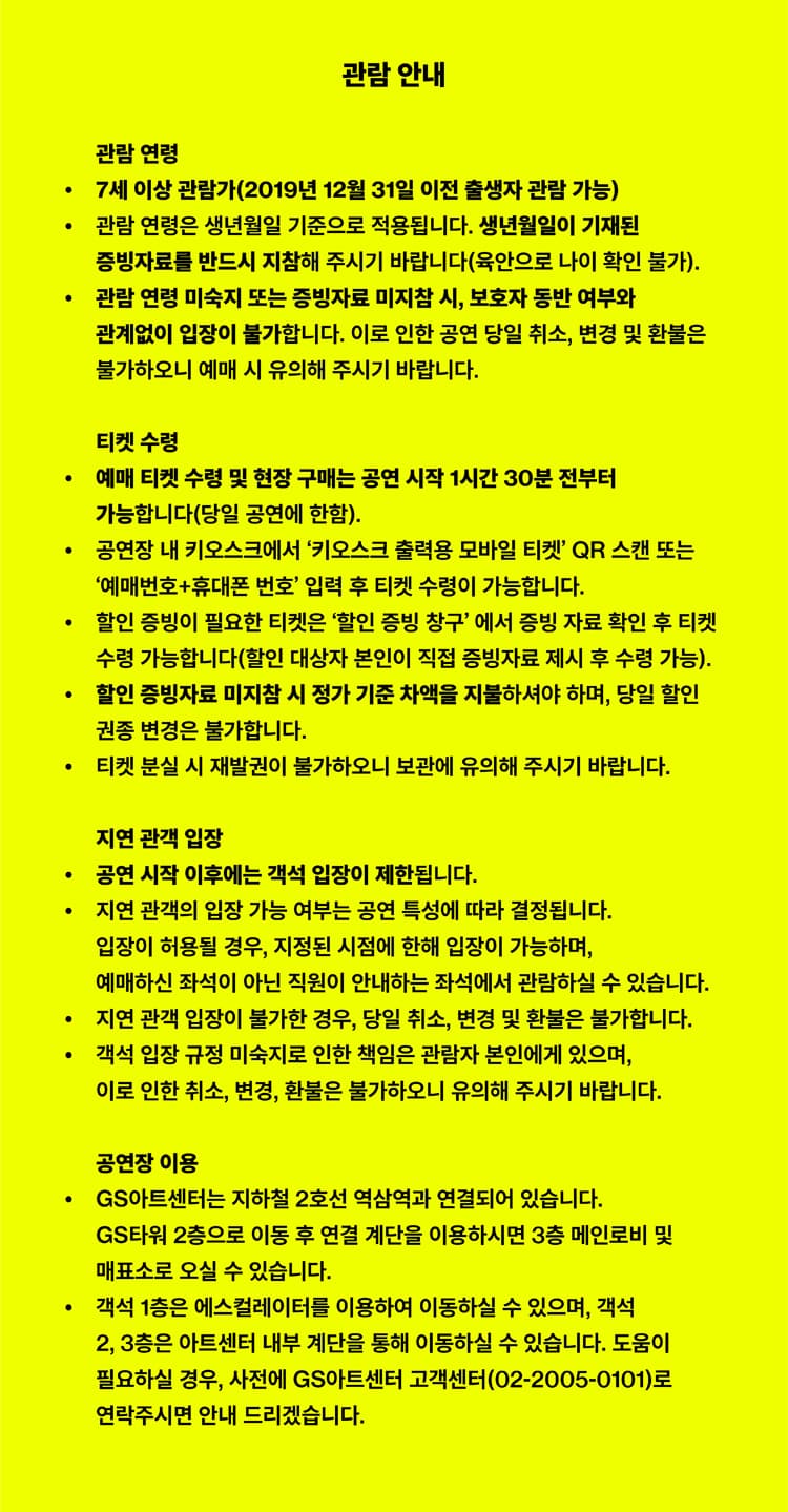 GS아트센터 X 서울재즈페스티벌: 인코그니토 소개 이미지 3