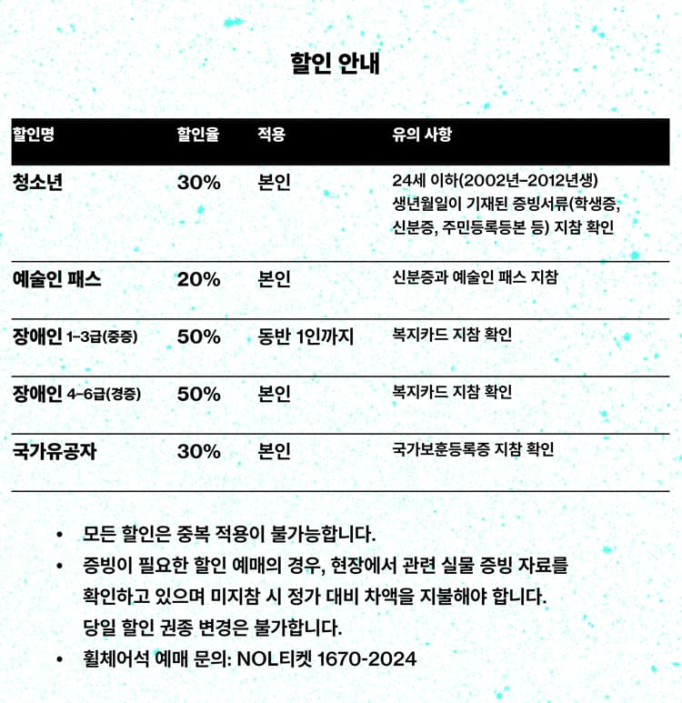 GS아트센터 X 서울재즈페스티벌: 인코그니토 소개 이미지 2