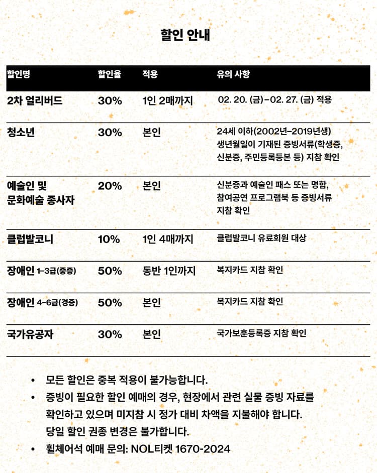 양인모 X 김치앤칩스 소개 이미지 3