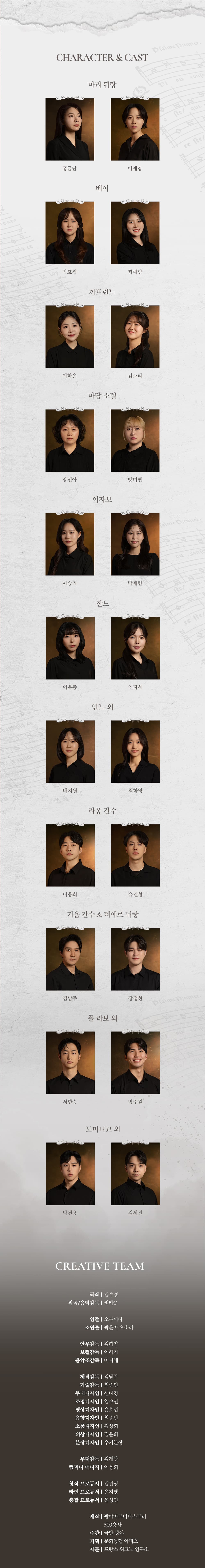 저항: 찬송이 된 사람들 promotional image 2