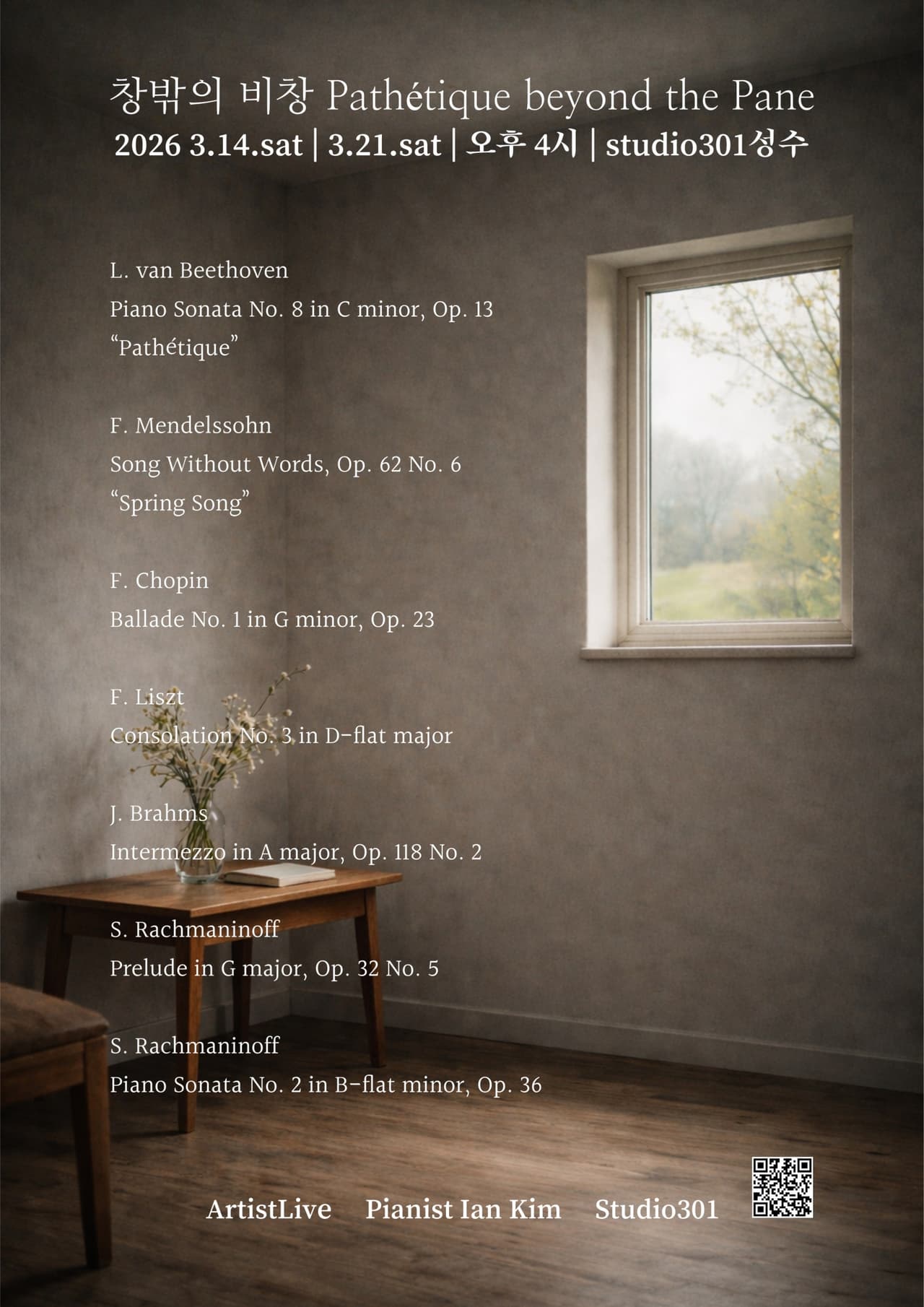 창밖의 비창 Pathetique beyond the Pane 소개 이미지 1