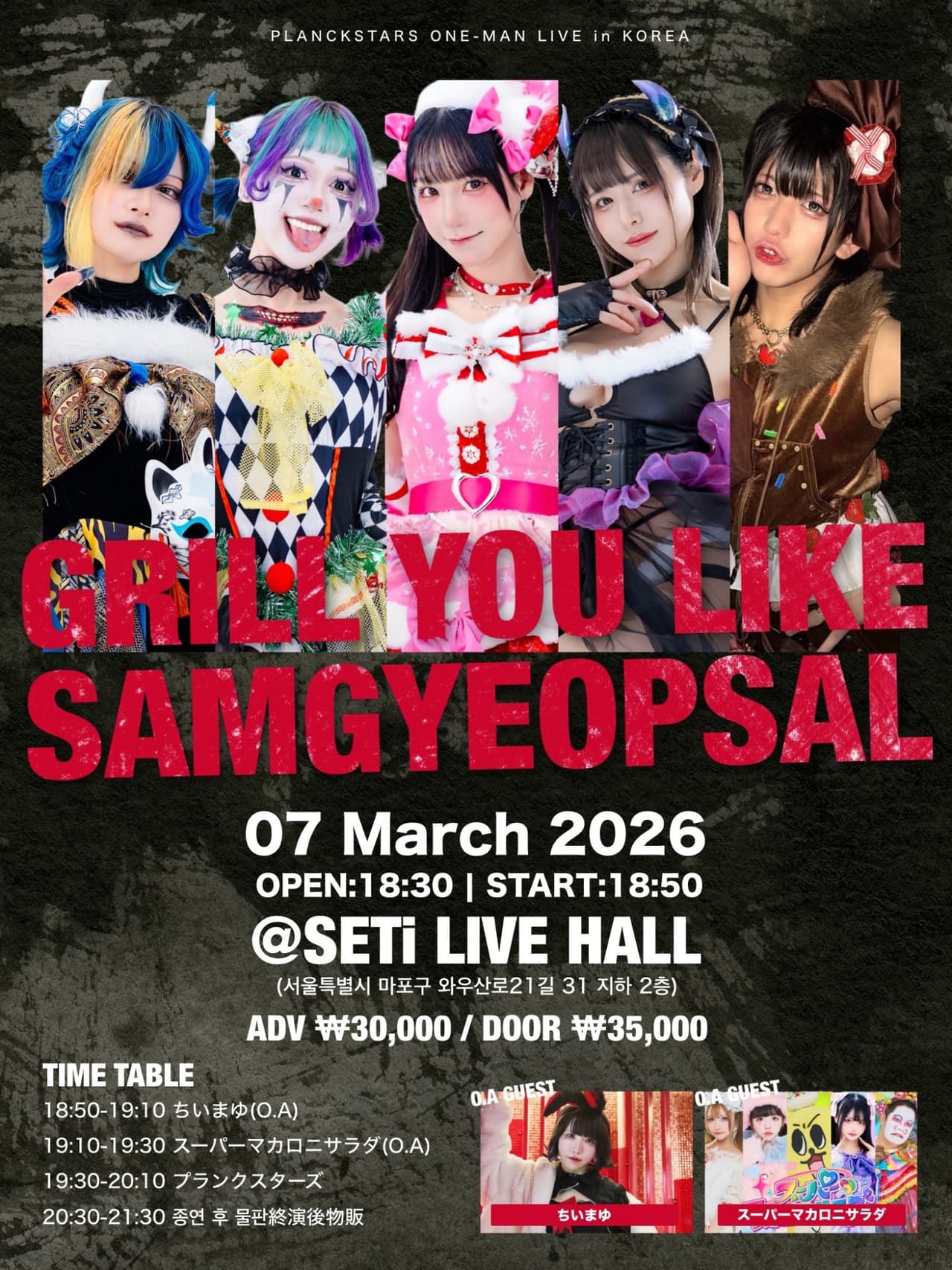 GRILL YOU LIKE SAMGYEOPSAL 소개 이미지 1
