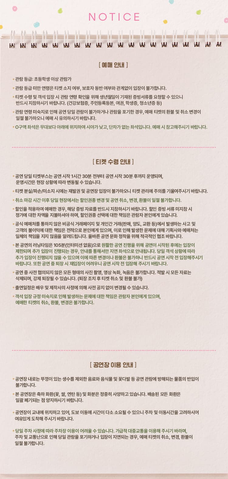 노인의 꿈 [대구] 소개 이미지 1