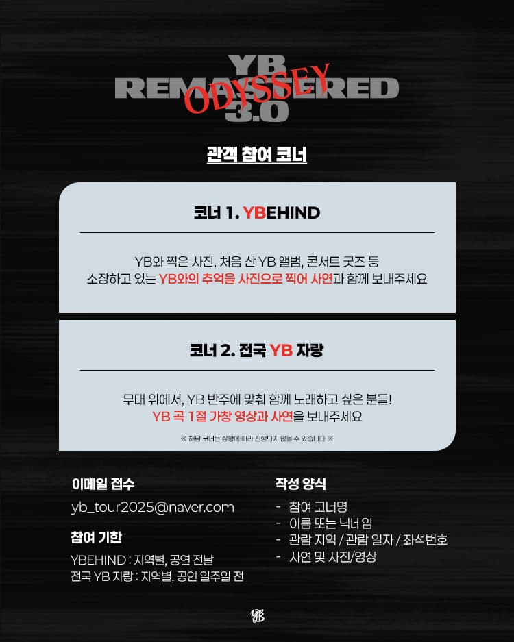 YB REMASTERED 3.0: Odyssey [울산] 소개 이미지 1
