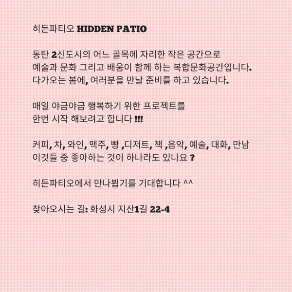 히든 파티오 쇼케이스, 레인 어클락 트리오 소개 이미지 3