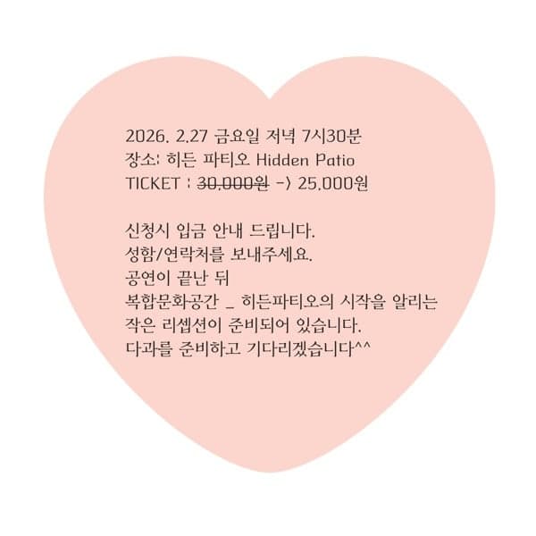히든 파티오 쇼케이스, 레인 어클락 트리오 소개 이미지 2