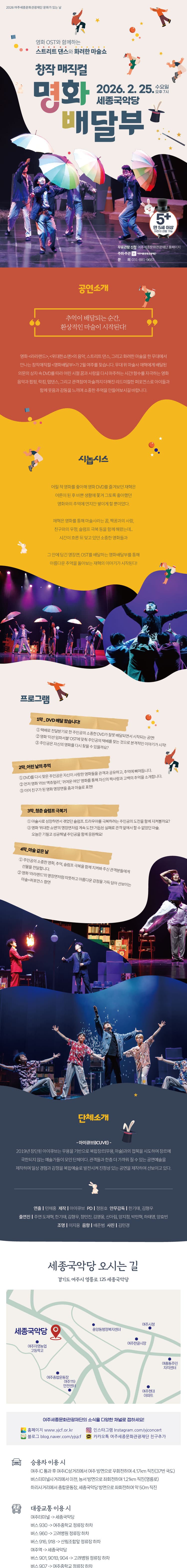 명화배달부 [여주] promotional image 1