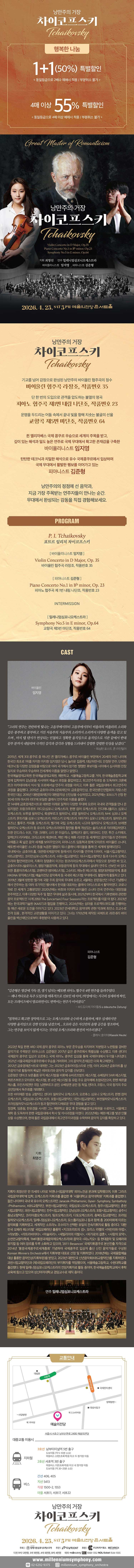 낭만주의 거장, 차이코프스키 소개 이미지 1