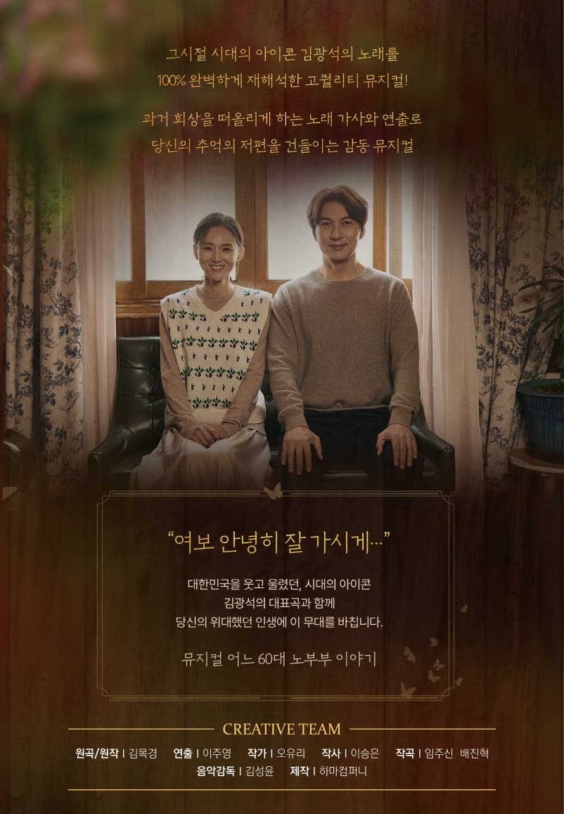 어느 60대 노부부 이야기 [홍성] promotional image 3