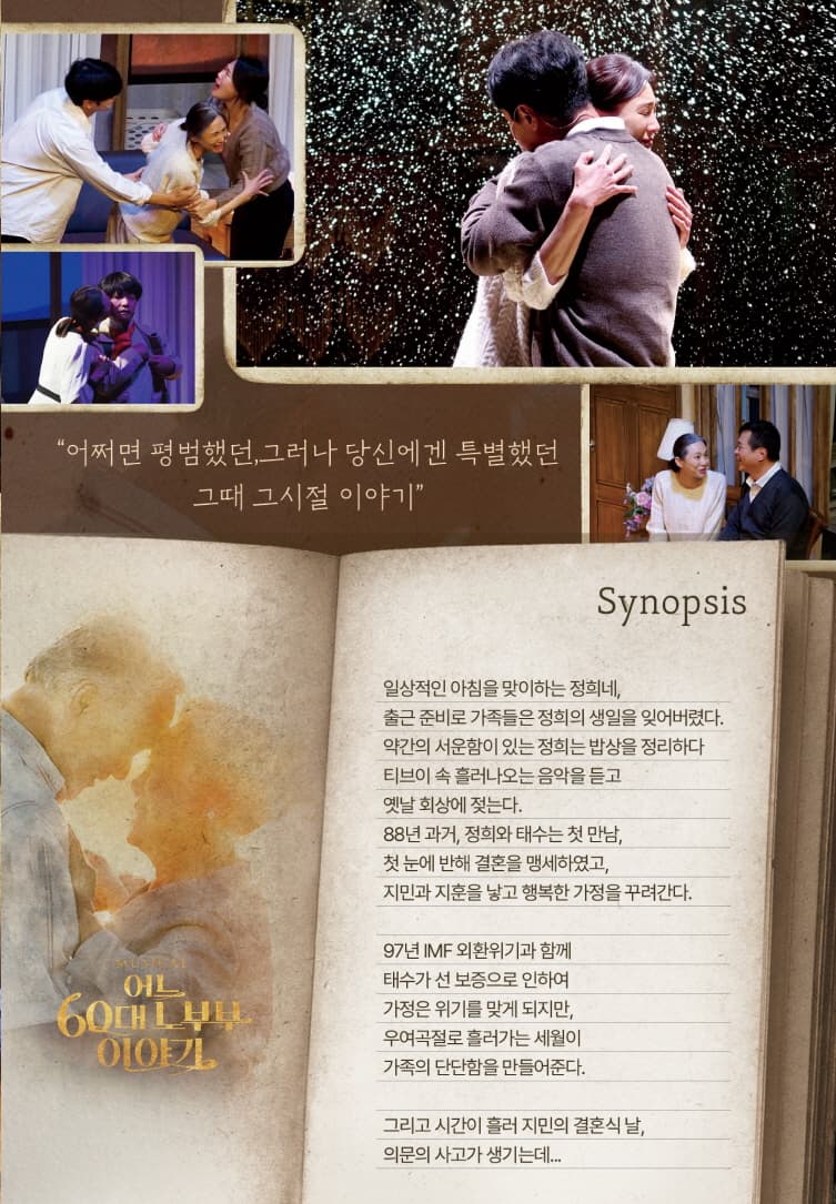 어느 60대 노부부 이야기 [홍성] promotional image 2