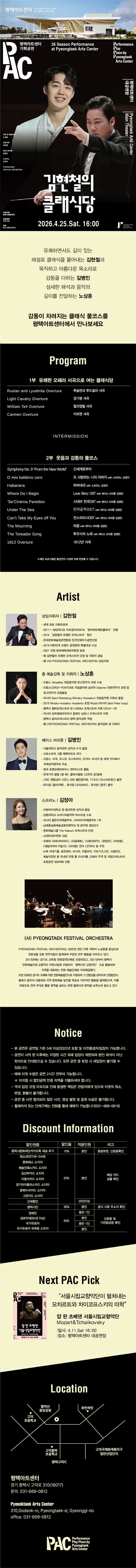 김현철의 클래식당 [평택] 소개 이미지 1