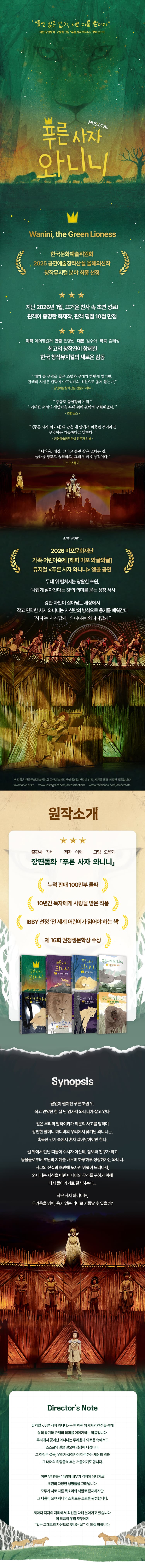 푸른 사자 와니니 [서울 마포] 소개 이미지 1