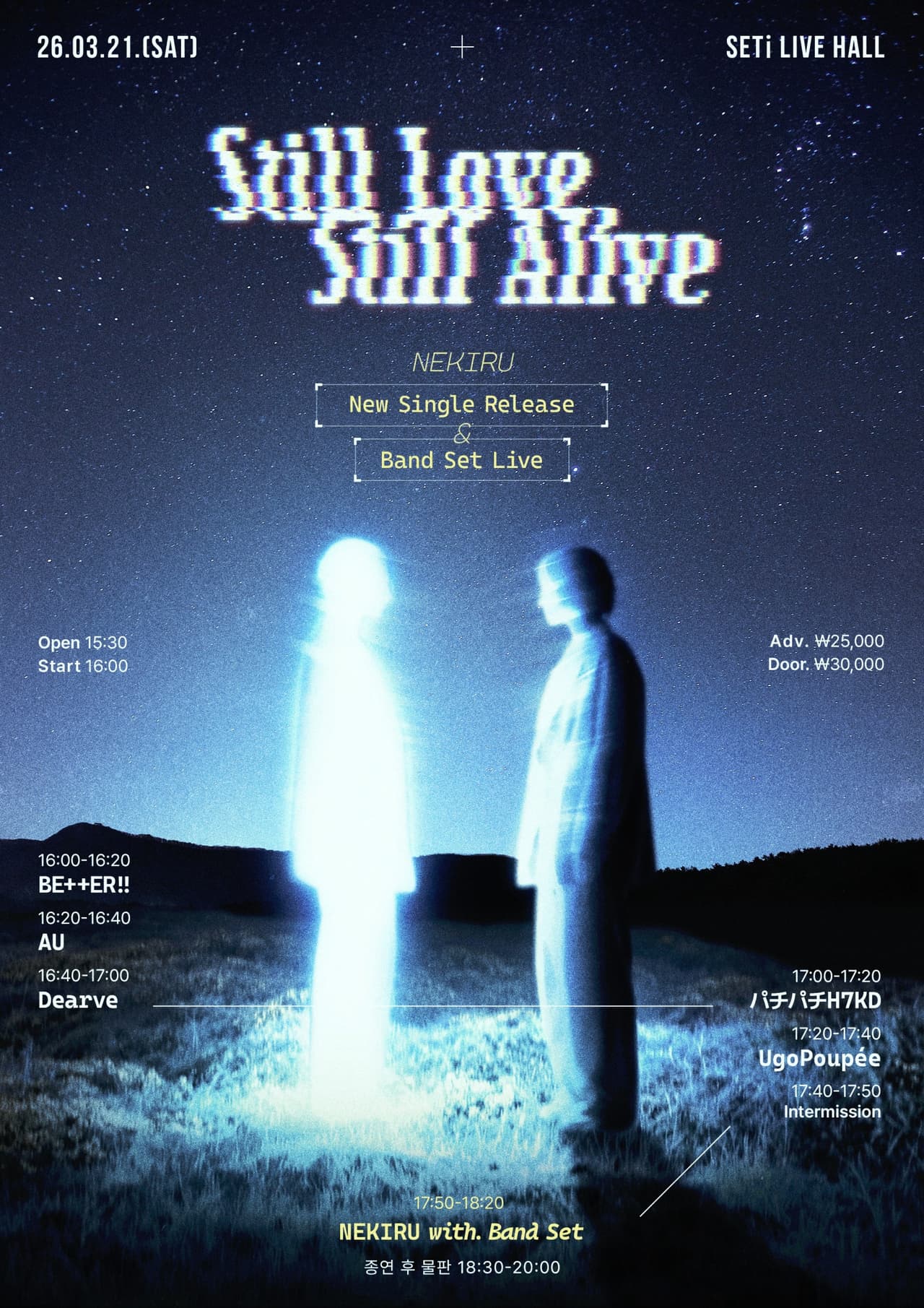 Still Love, Still Alive 소개 이미지 1