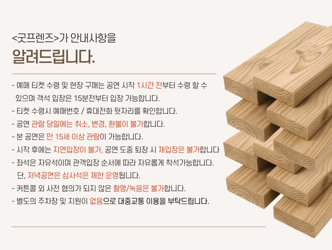 제5회 더파란연극제, 굿프렌즈 [대구] 소개 이미지 1