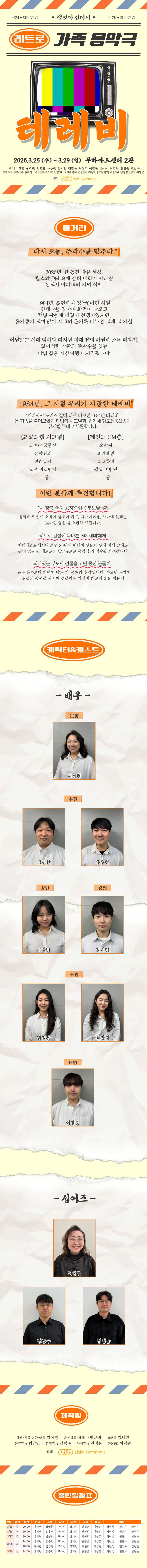 테레비 [대학로] 소개 이미지 1