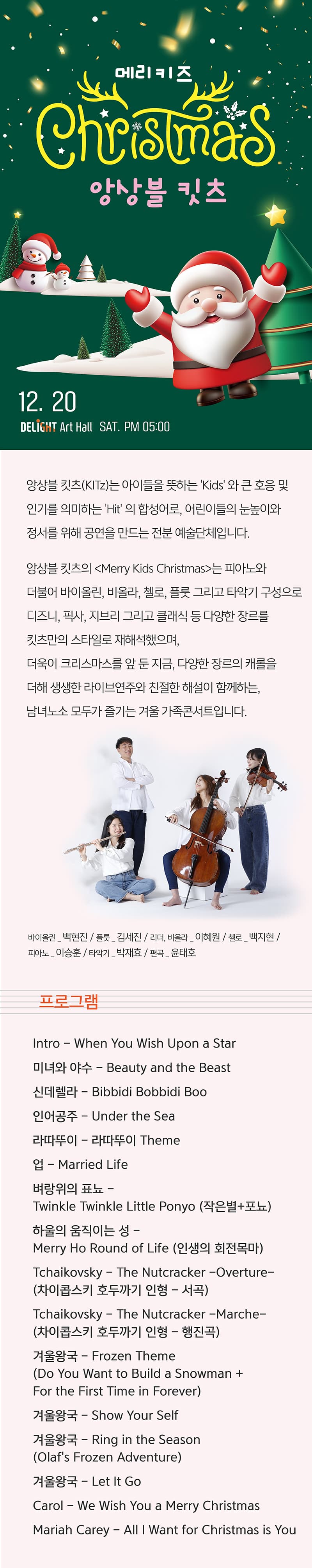 브레멘 음악대 [부천] 소개 이미지 1