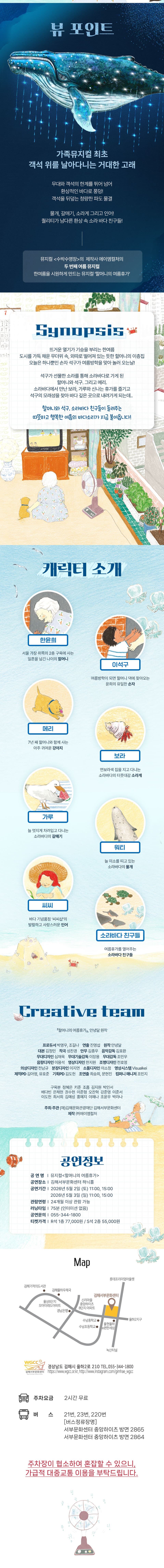 할머니의 여름휴가 [김해] 소개 이미지 2