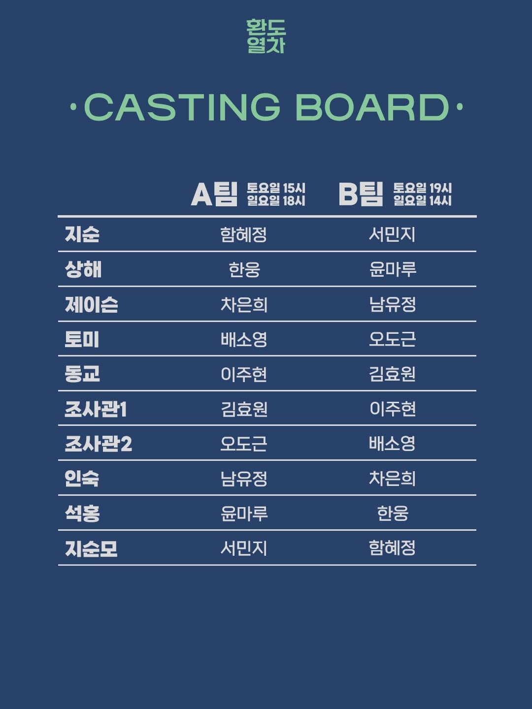 환도열차 [서울 성북] 소개 이미지 4