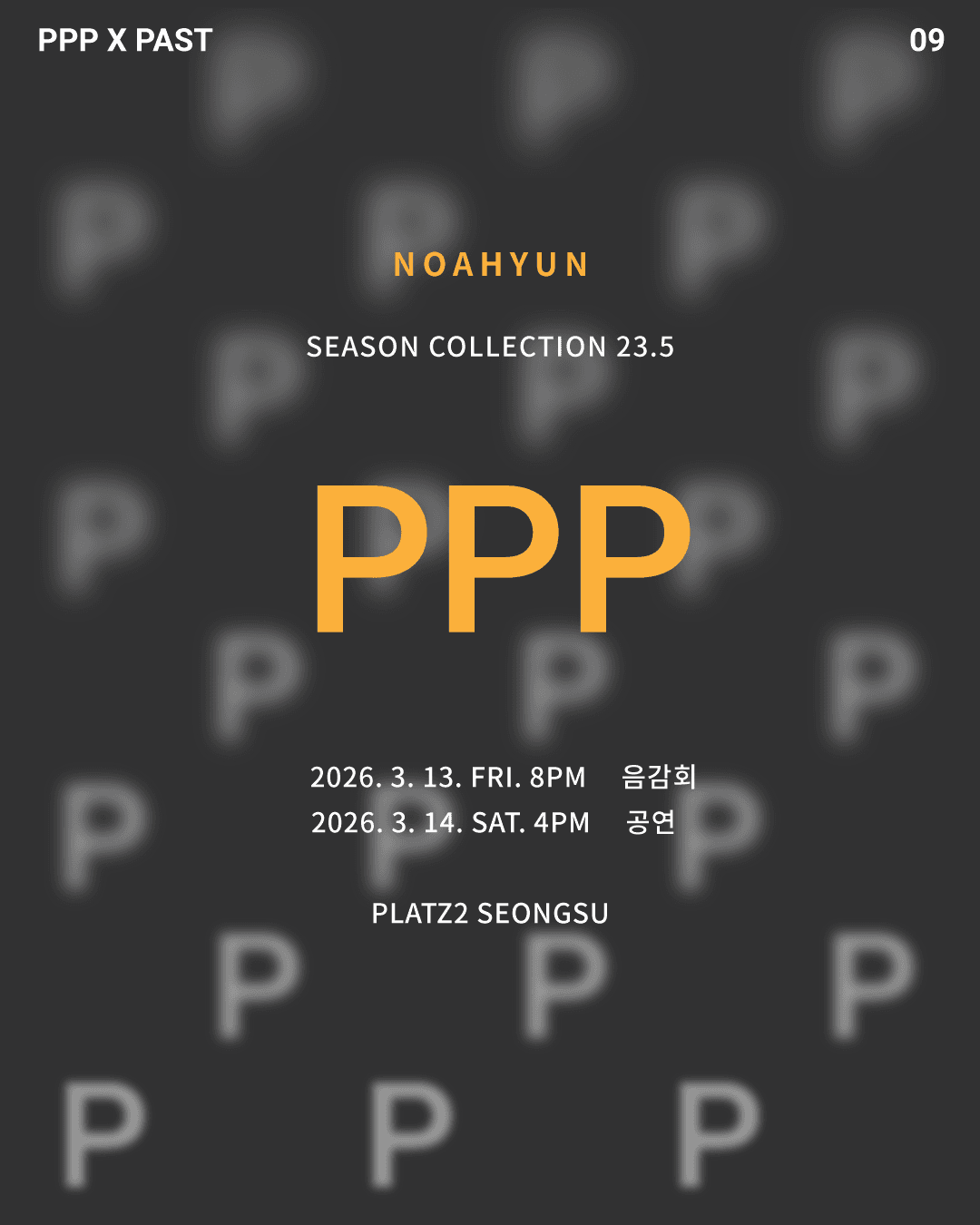 PPP X PAST, Ep.9 노아윤: Season Collection 23.5 promotional image 1