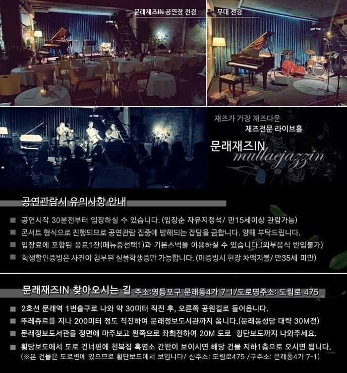 문래재즈IN 기획 재즈콘서트, 연중스페셜: 임미정 & 박윤우 듀오 콘서트 소개 이미지 3